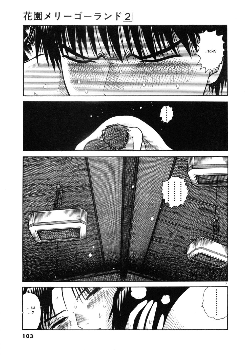 Hanazono Merry Go Round Chapter 16 page 7 - 