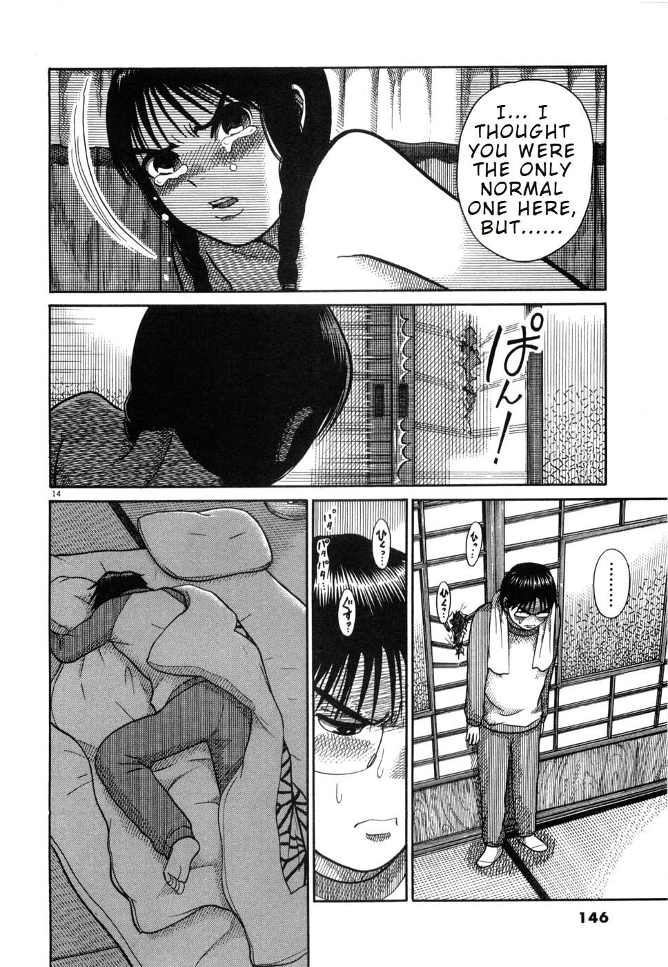 Hanazono Merry Go Round Chapter 18 page 14 - 