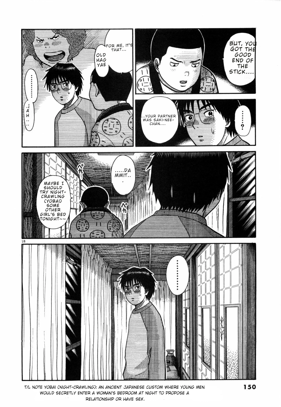 Hanazono Merry Go Round Chapter 18 page 18 - 