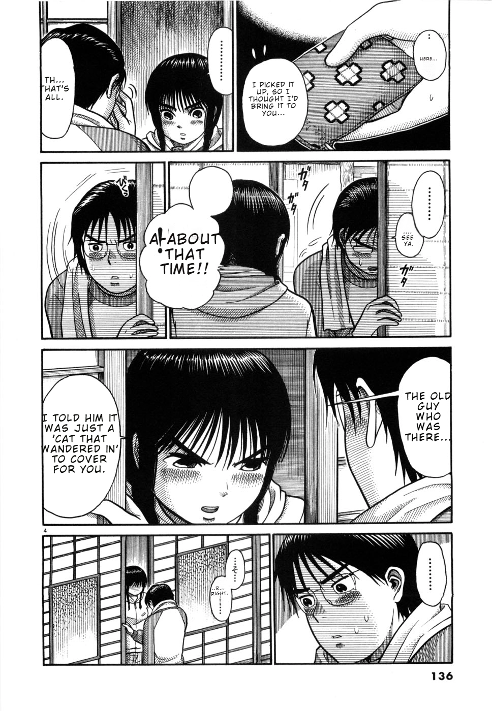 Hanazono Merry Go Round Chapter 18 page 4 - 
