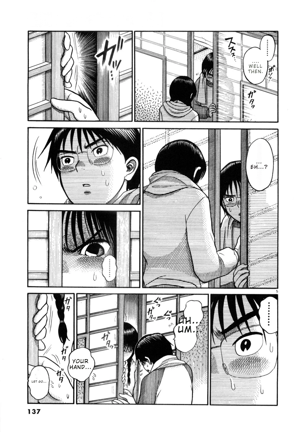 Hanazono Merry Go Round Chapter 18 page 5 - 
