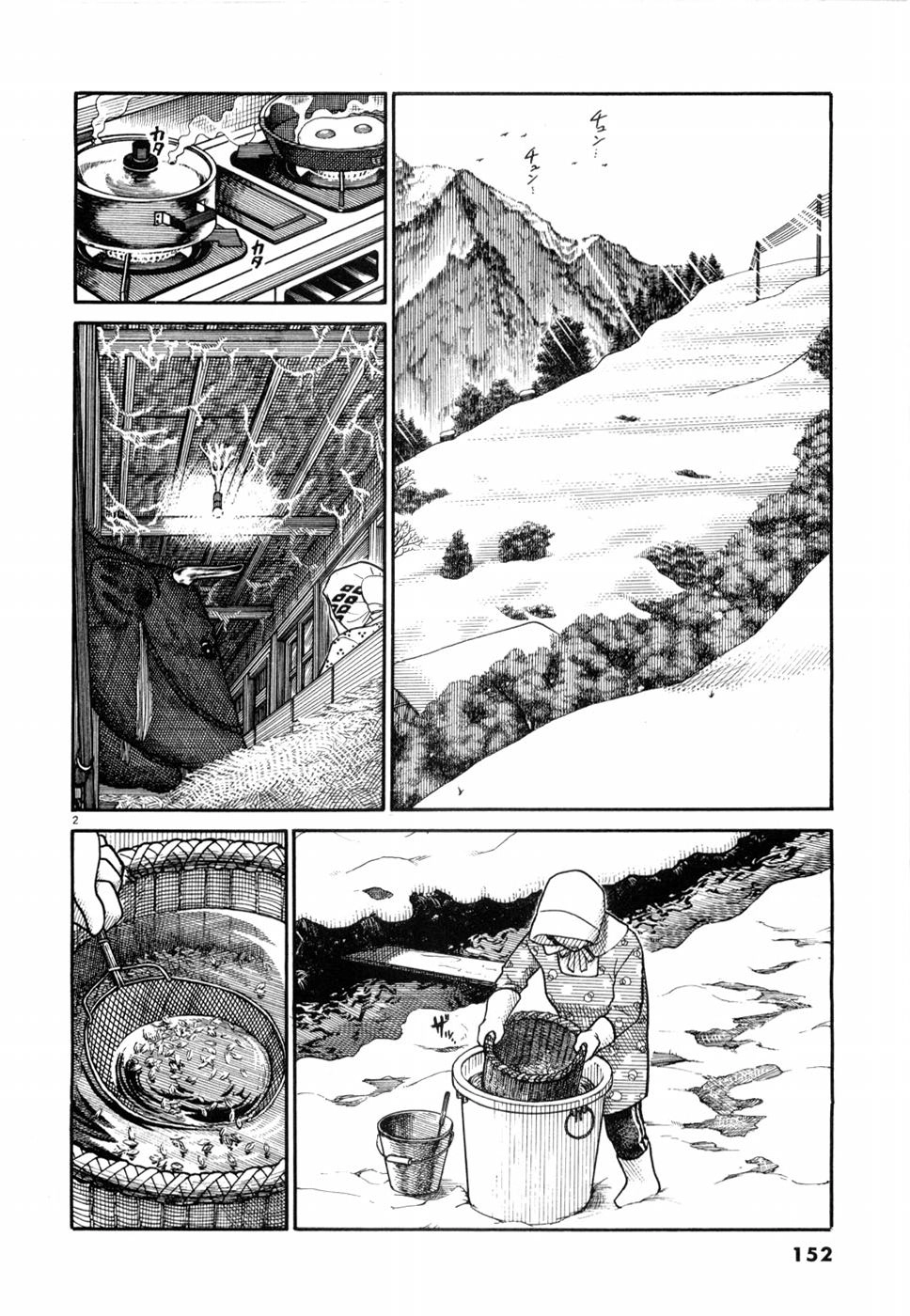 Hanazono Merry Go Round Chapter 19 page 2 - 