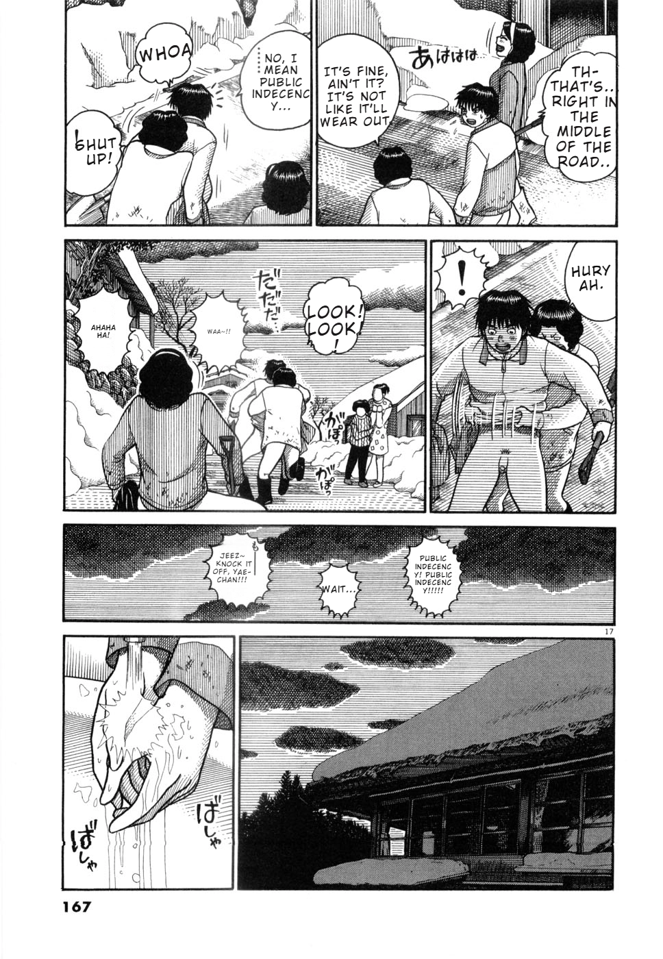 Hanazono Merry Go Round Chapter 19 page 17 - 