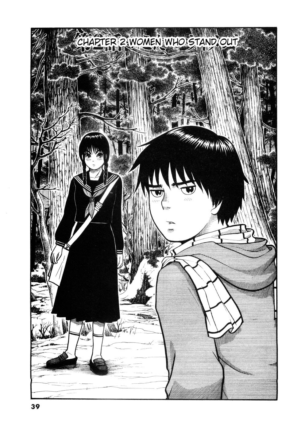 Hanazono Merry Go Round Chapter 2 page 1 - 