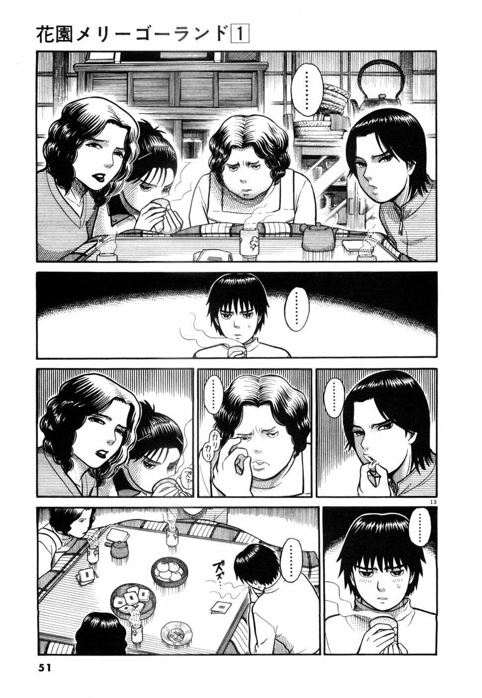 Hanazono Merry Go Round Chapter 2 page 13 - 