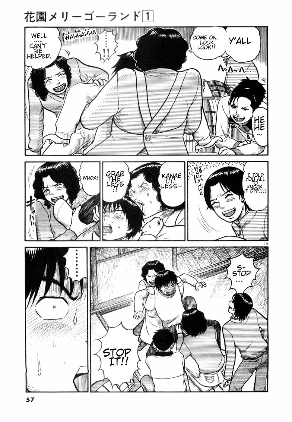 Hanazono Merry Go Round Chapter 2 page 19 - 