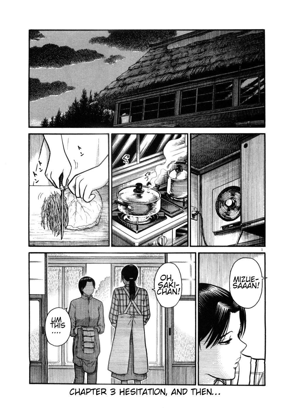 Hanazono Merry Go Round Chapter 2 page 25 - 