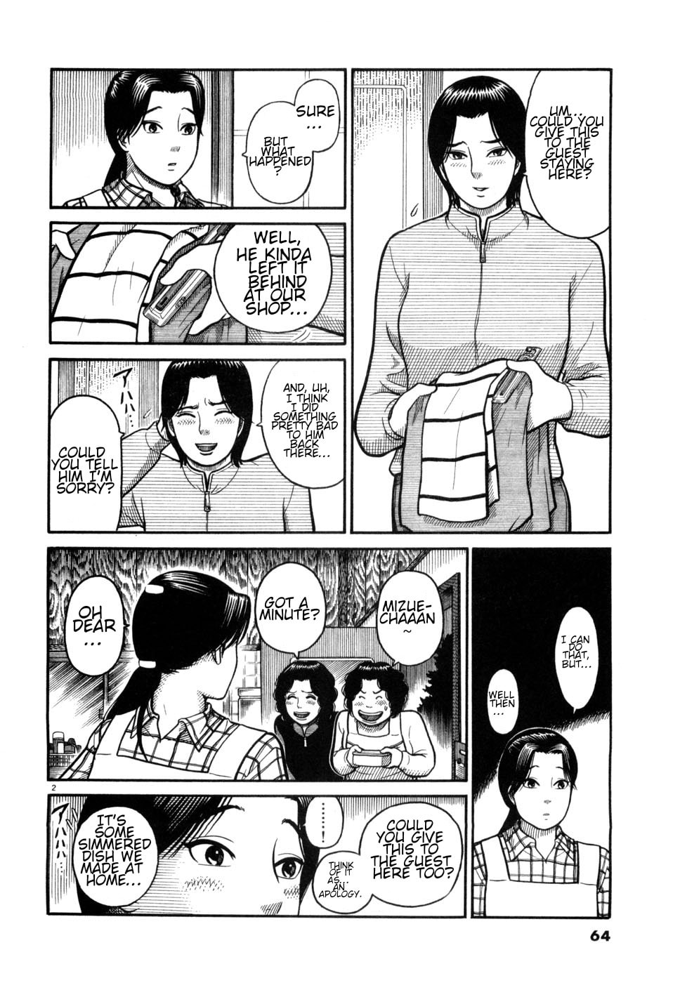 Hanazono Merry Go Round Chapter 2 page 26 - 