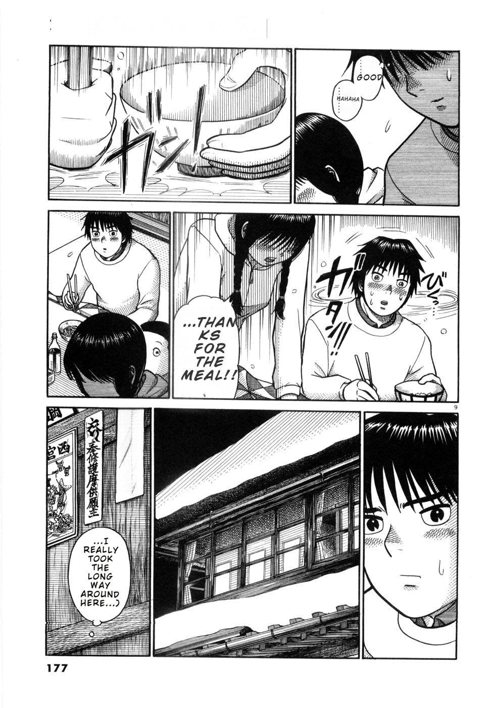 Hanazono Merry Go Round Chapter 20 page 9 - 