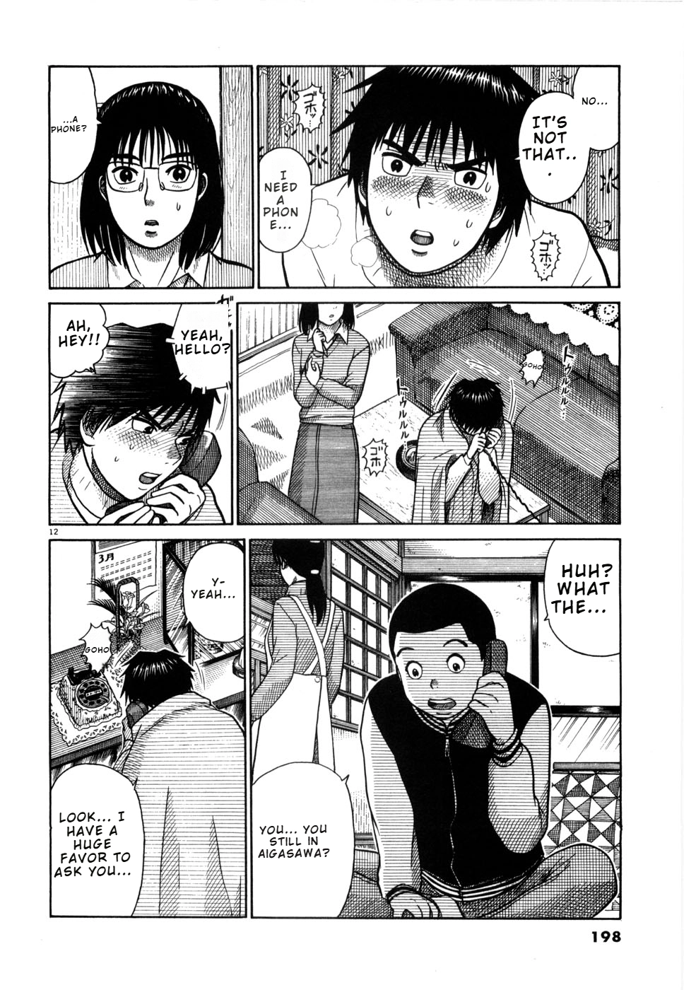 Hanazono Merry Go Round Chapter 21 page 12 - 