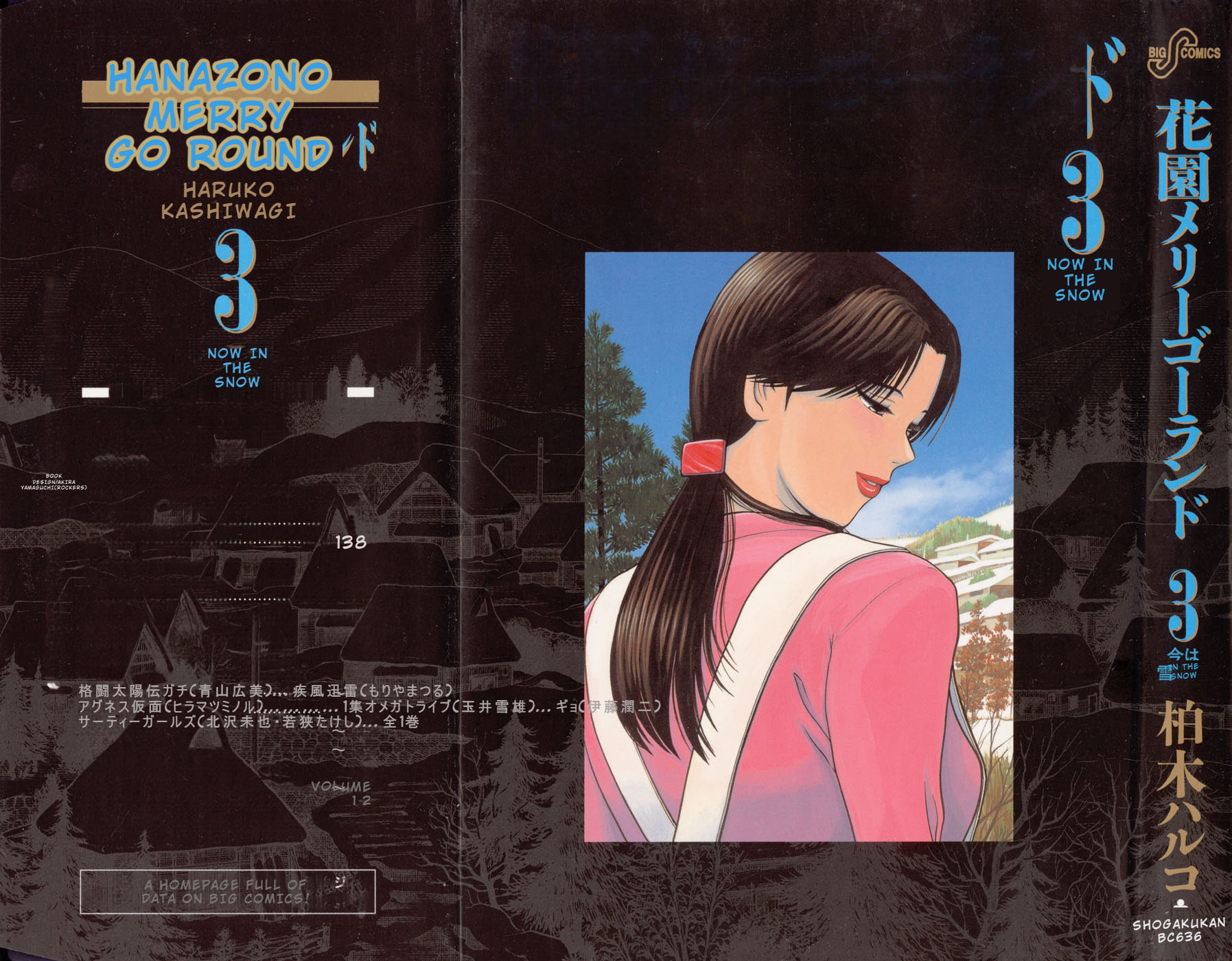 Hanazono Merry Go Round Chapter 22 page 1 - 
