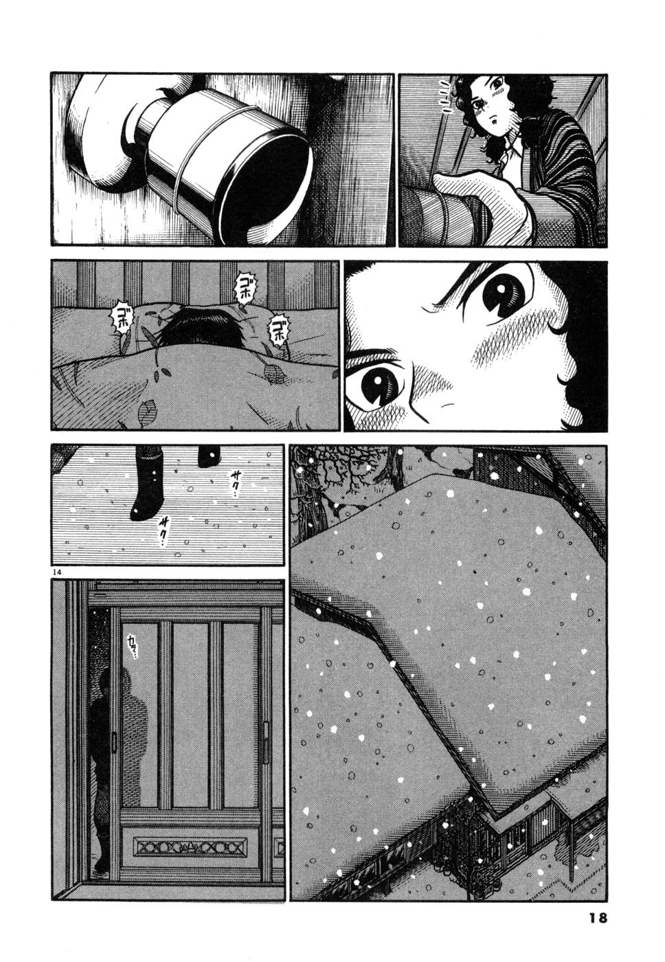Hanazono Merry Go Round Chapter 22 page 20 - 