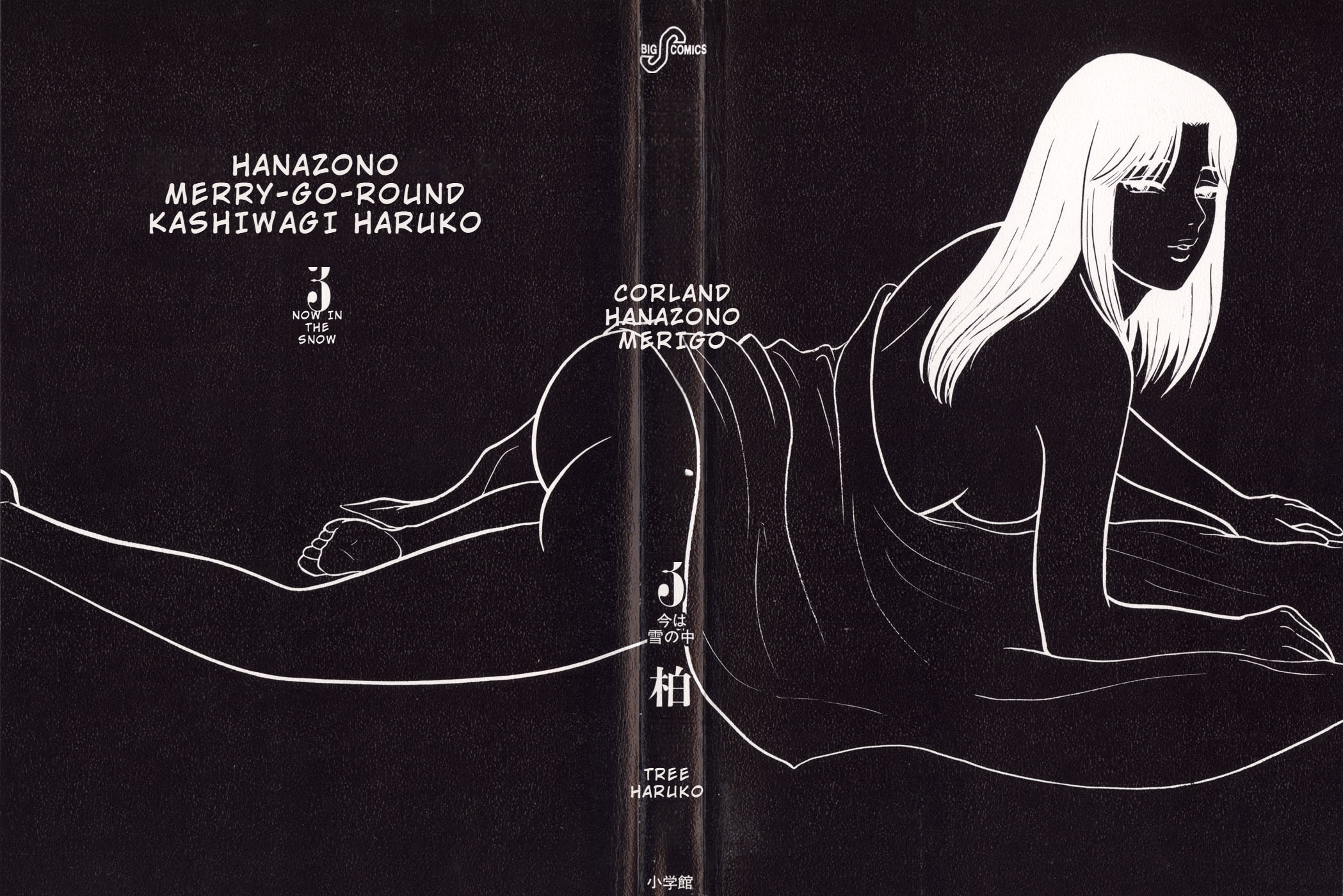Hanazono Merry Go Round Chapter 22 page 3 - 