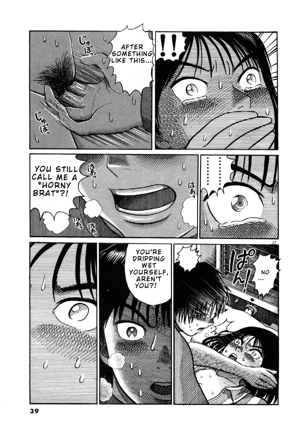 Hanazono Merry Go Round Chapter 23 page 17 - 