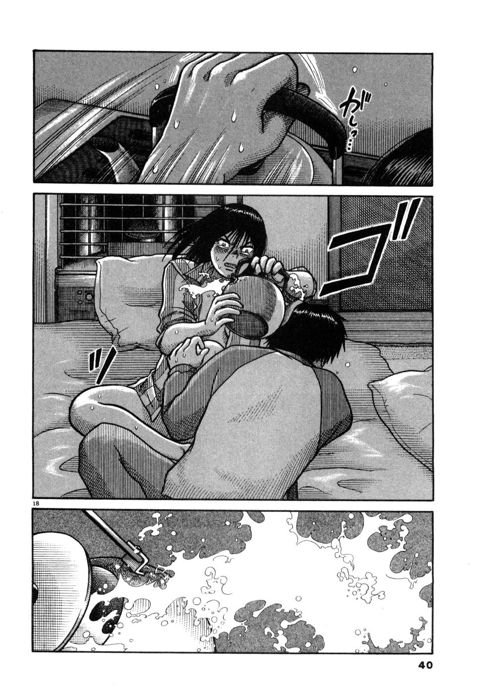 Hanazono Merry Go Round Chapter 23 page 18 - 