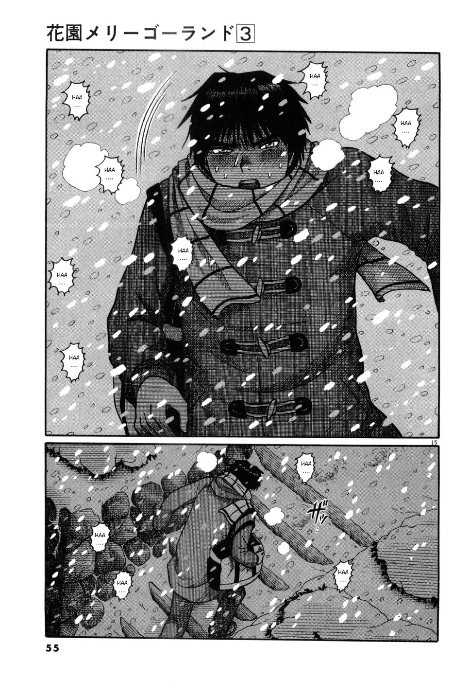 Hanazono Merry Go Round Chapter 24 page 15 - 