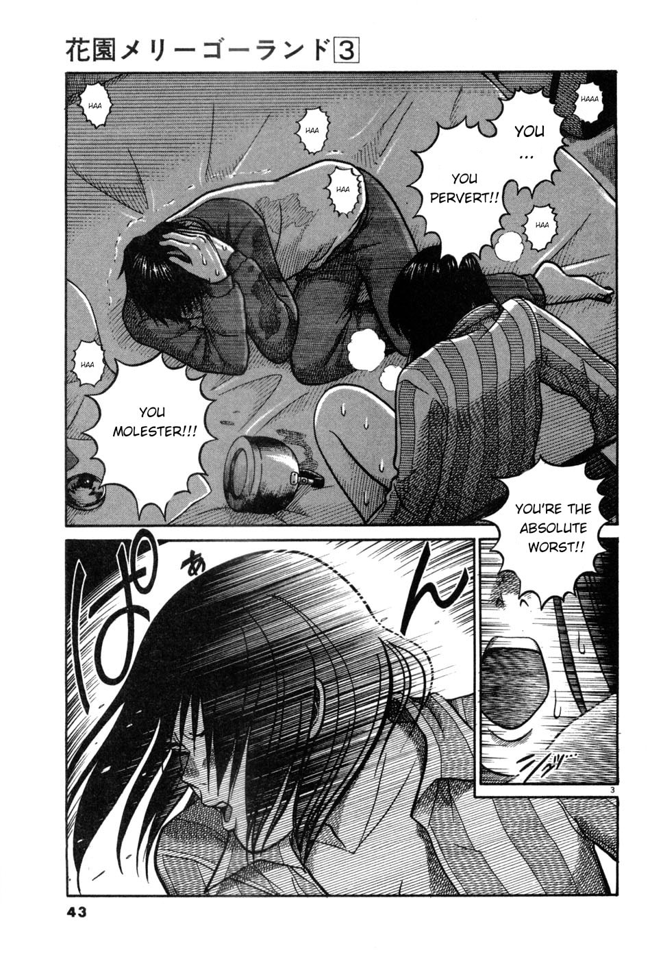 Hanazono Merry Go Round Chapter 24 page 3 - 