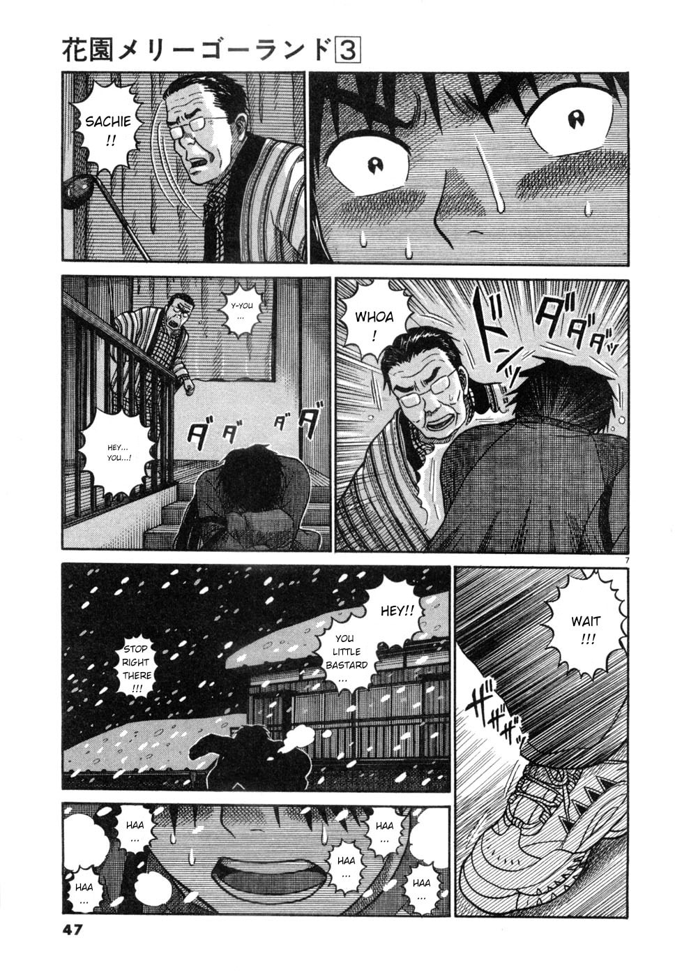 Hanazono Merry Go Round Chapter 24 page 7 - 