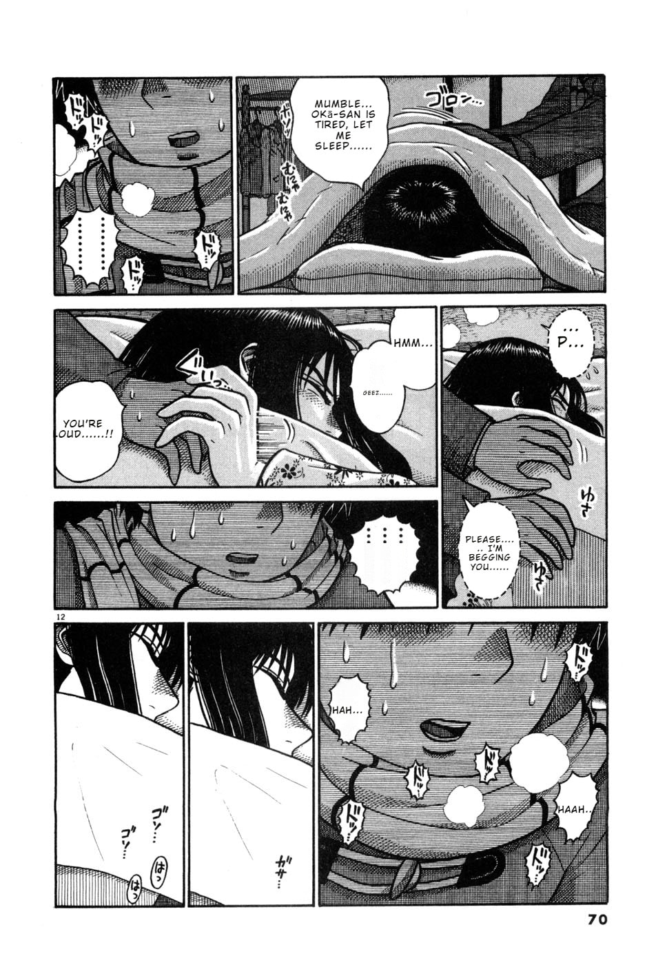 Hanazono Merry Go Round Chapter 25 page 12 - 
