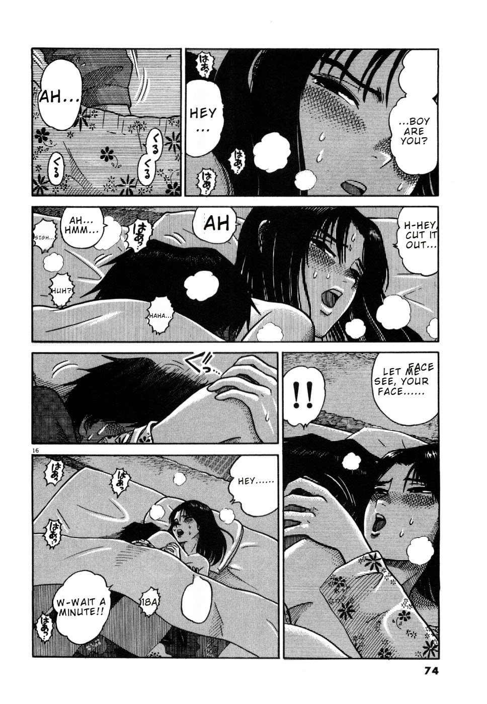 Hanazono Merry Go Round Chapter 25 page 16 - 