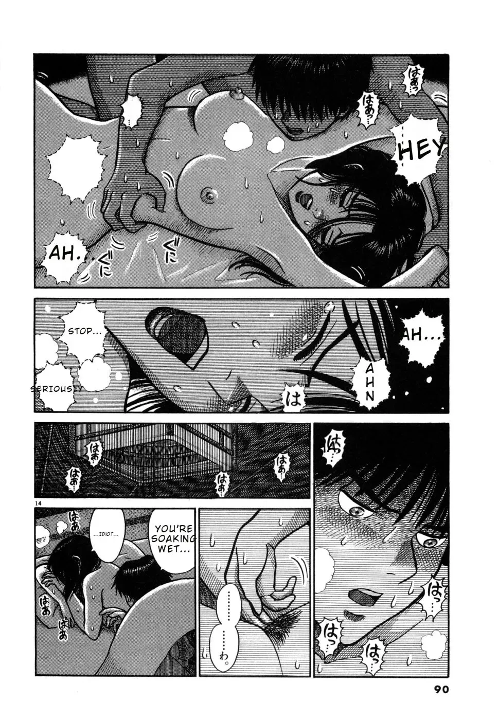 Hanazono Merry Go Round Chapter 26 page 14 - 
