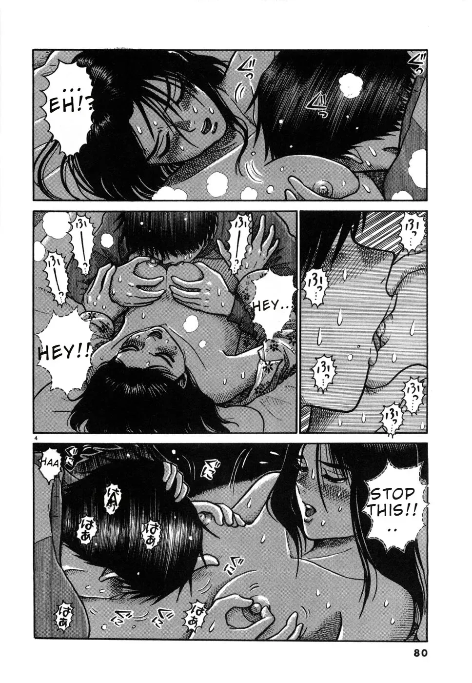 Hanazono Merry Go Round Chapter 26 page 4 - 