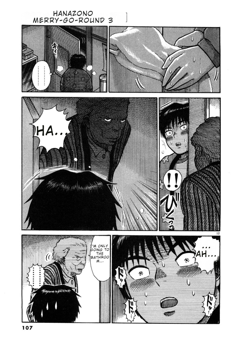 Hanazono Merry Go Round Chapter 27 page 12 - 