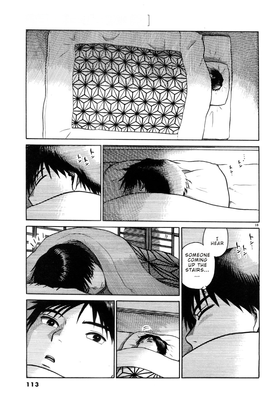 Hanazono Merry Go Round Chapter 27 page 18 - 