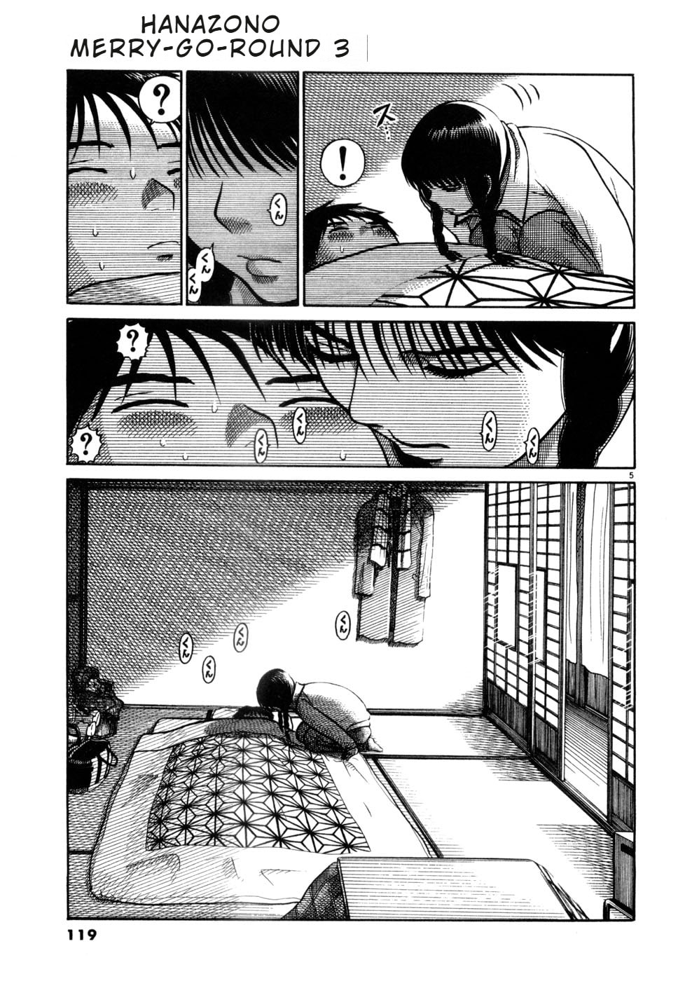 Hanazono Merry Go Round Chapter 28 page 5 - 