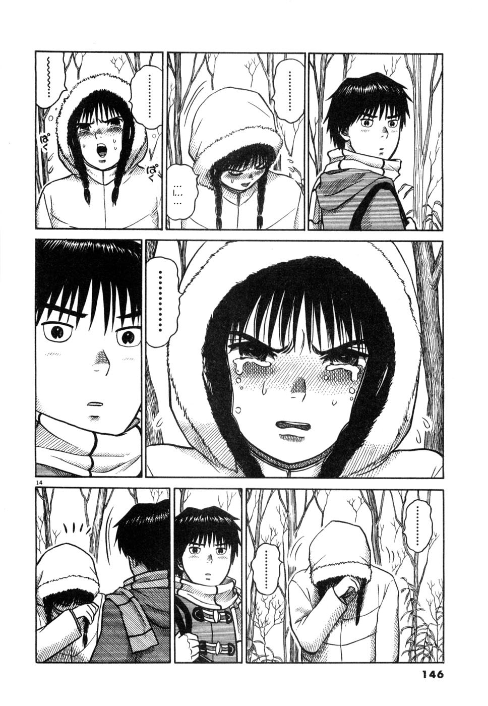 Hanazono Merry Go Round Chapter 29 page 14 - 