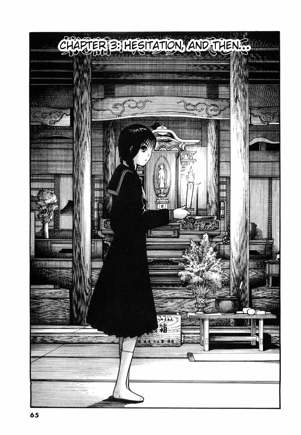 Hanazono Merry Go Round Chapter 3 page 1 - 