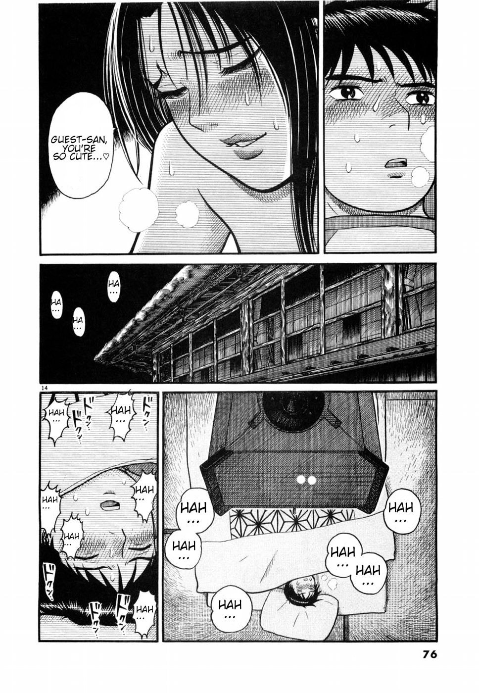 Hanazono Merry Go Round Chapter 3 page 12 - 