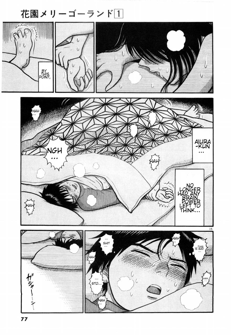 Hanazono Merry Go Round Chapter 3 page 13 - 