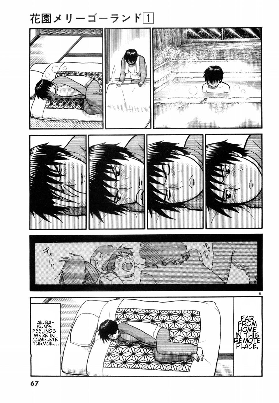Hanazono Merry Go Round Chapter 3 page 3 - 