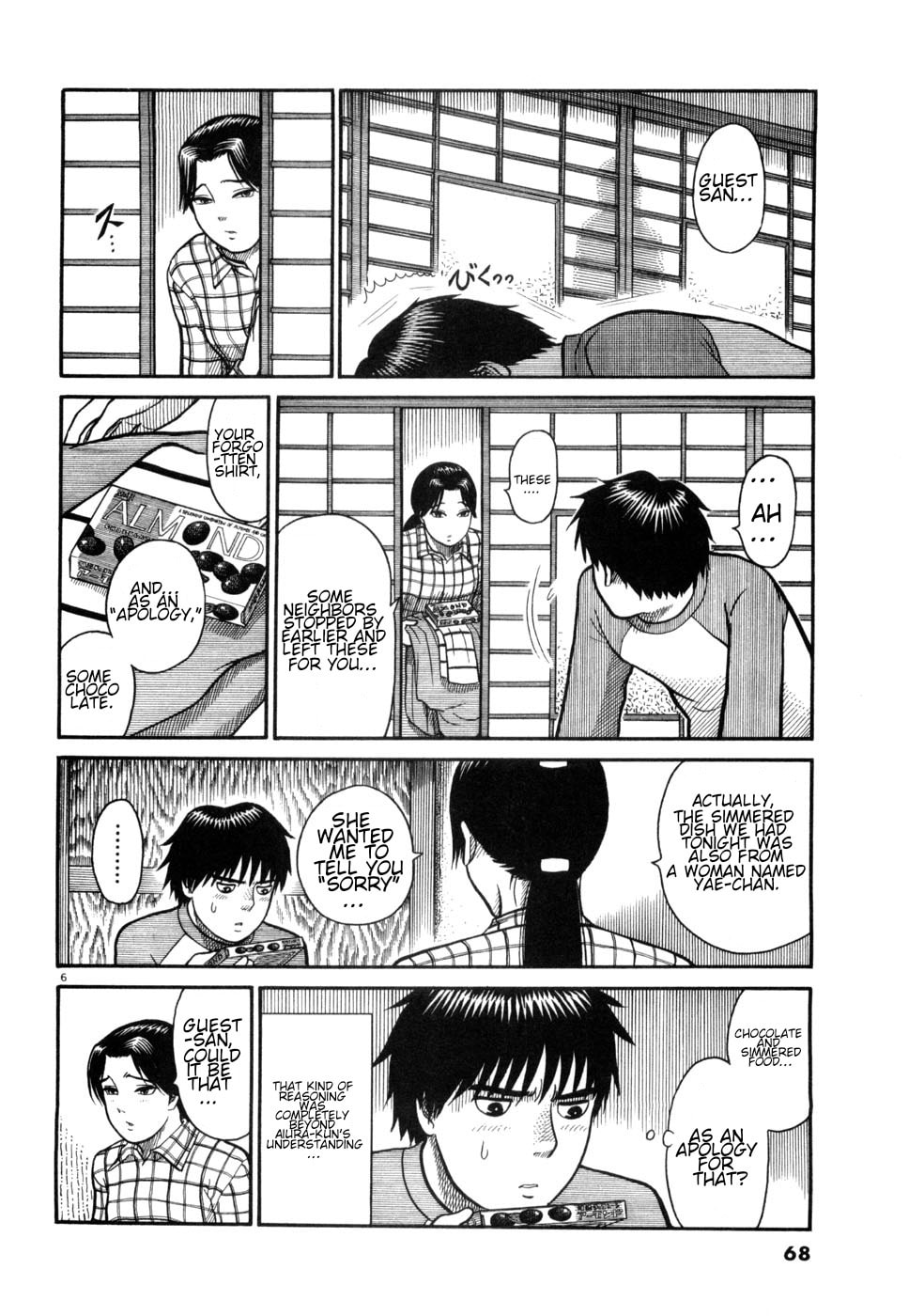 Hanazono Merry Go Round Chapter 3 page 4 - 