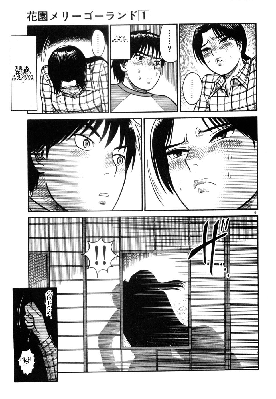 Hanazono Merry Go Round Chapter 3 page 7 - 