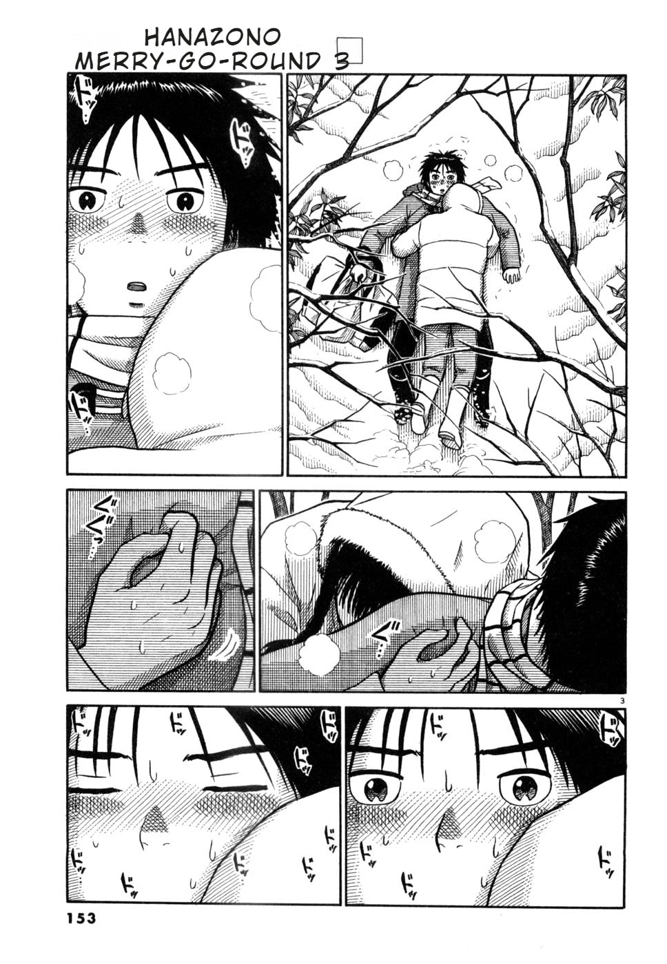 Hanazono Merry Go Round Chapter 30 page 3 - 