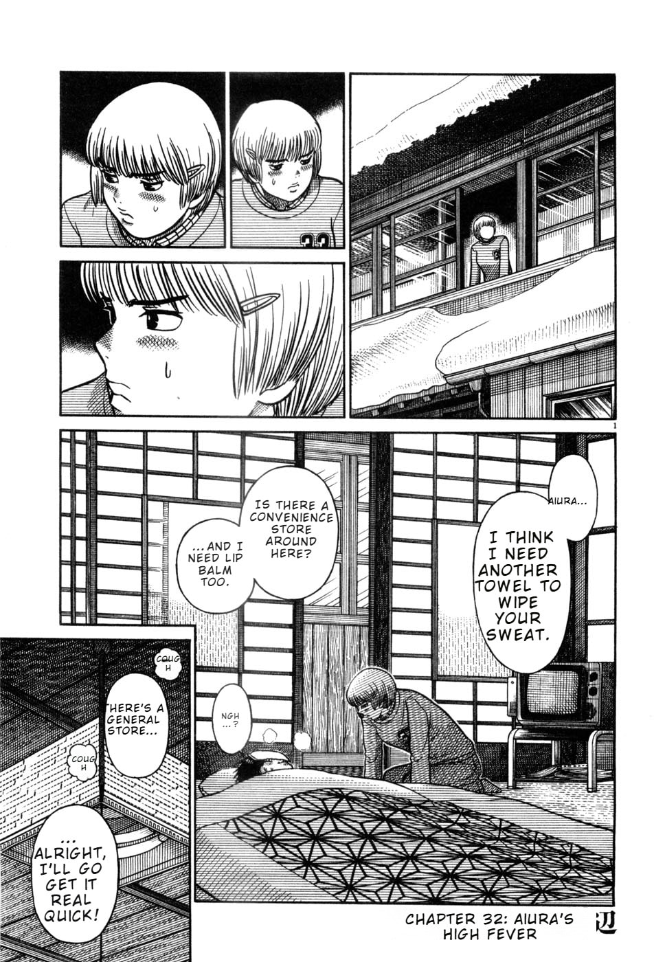 Hanazono Merry Go Round Chapter 31 page 18 - 