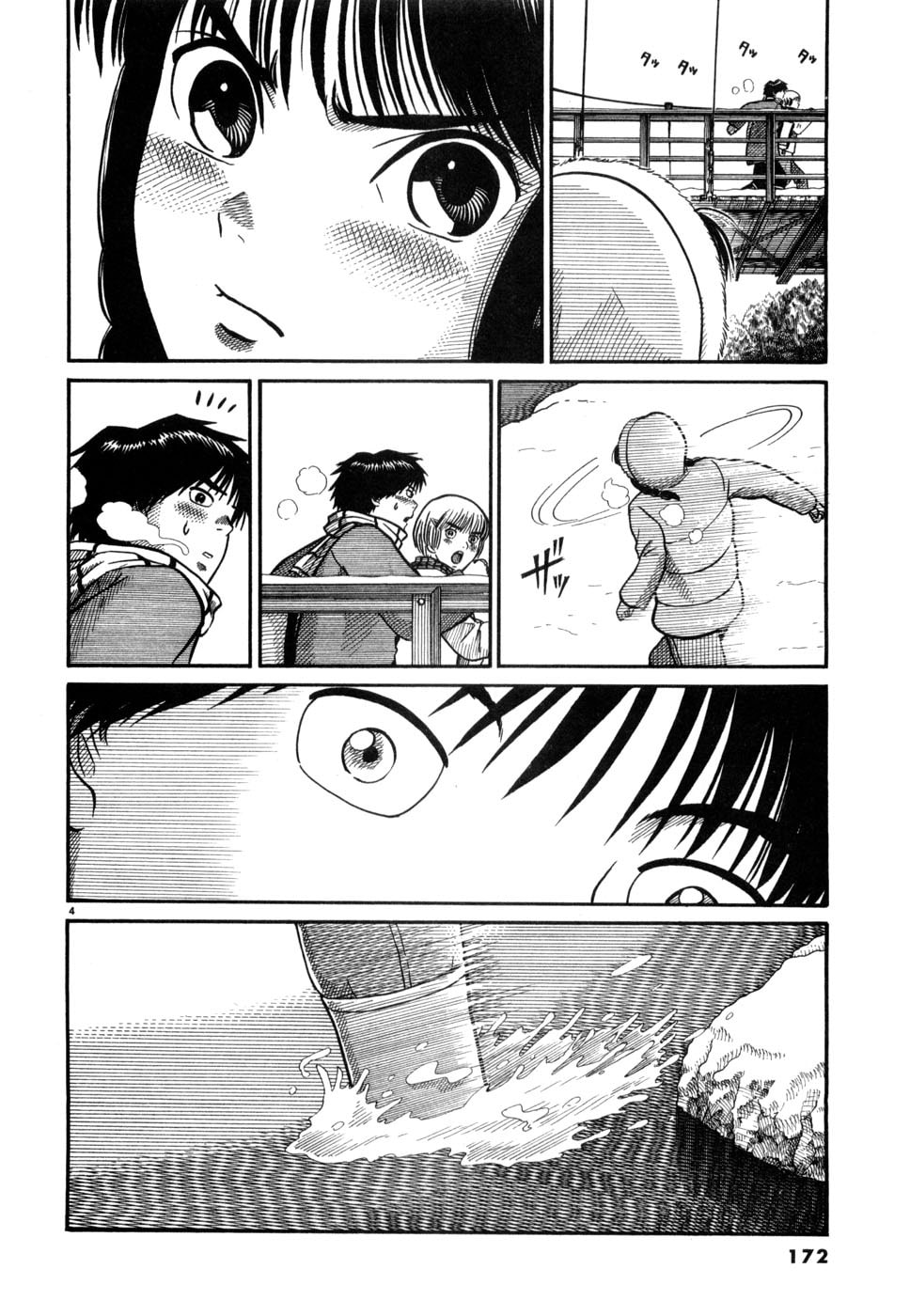 Hanazono Merry Go Round Chapter 31 page 3 - 