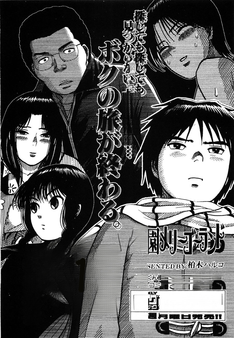 Hanazono Merry Go Round Chapter 32 page 18 - 