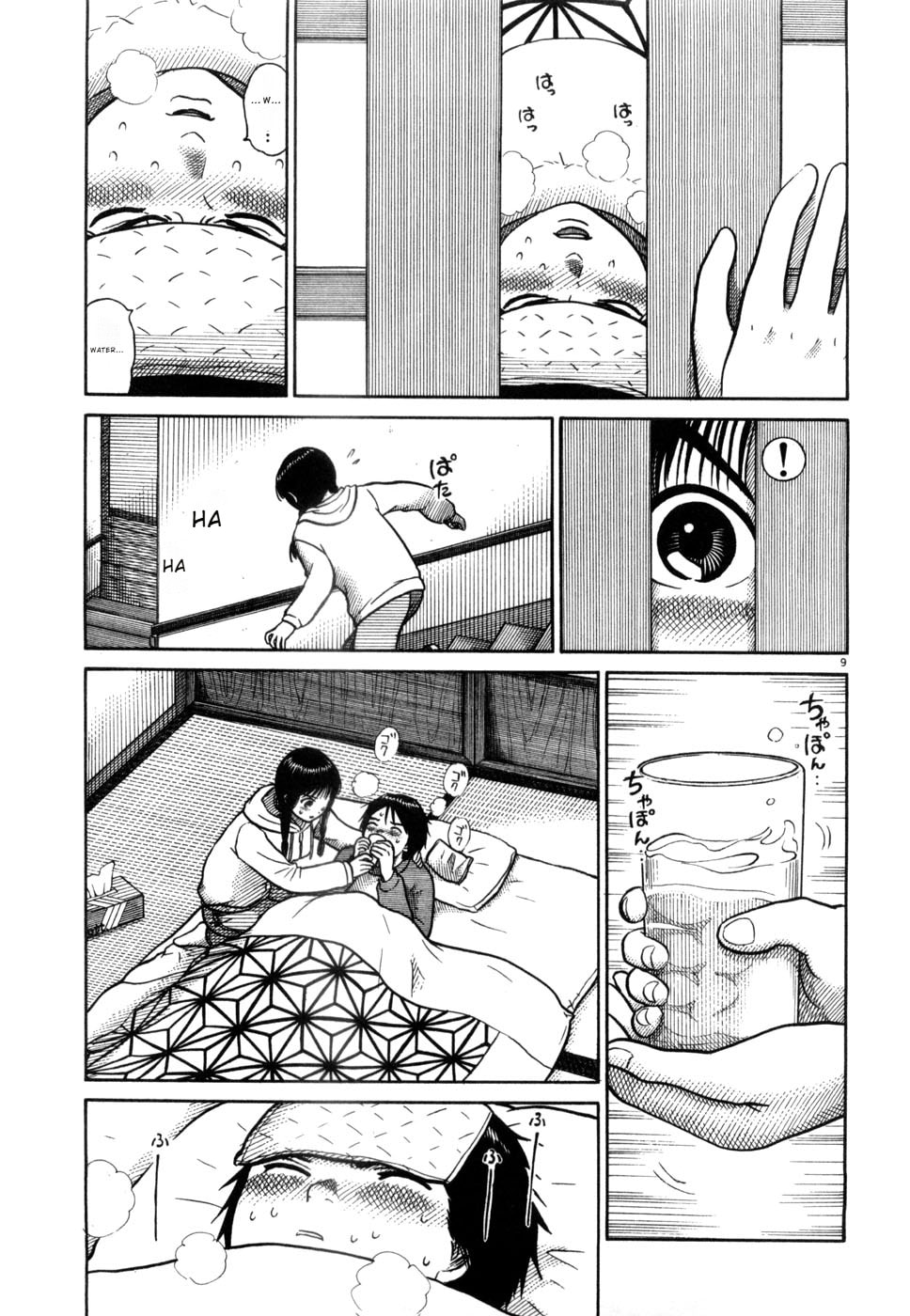 Hanazono Merry Go Round Chapter 32 page 7 - 