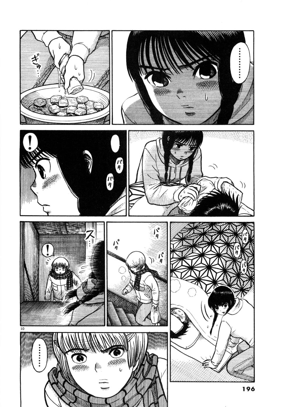 Hanazono Merry Go Round Chapter 32 page 8 - 