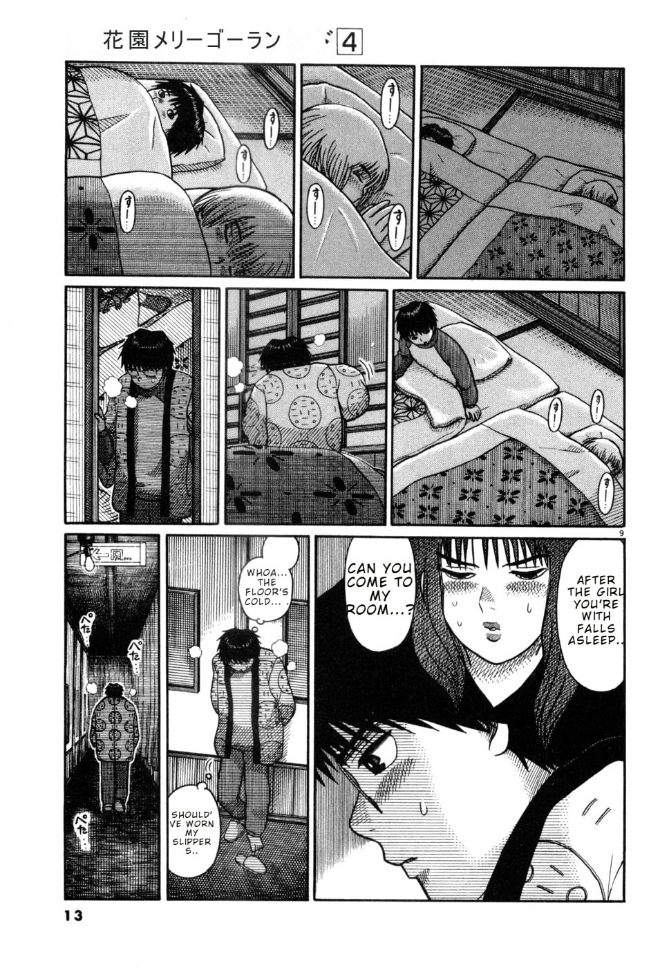 Hanazono Merry Go Round Chapter 33 page 14 - 