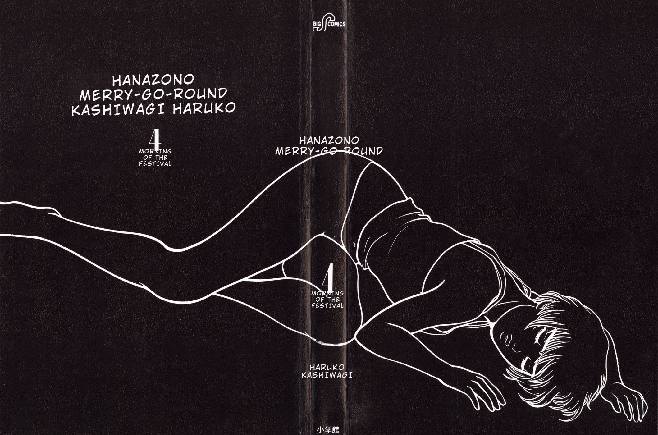 Hanazono Merry Go Round Chapter 33 page 3 - 