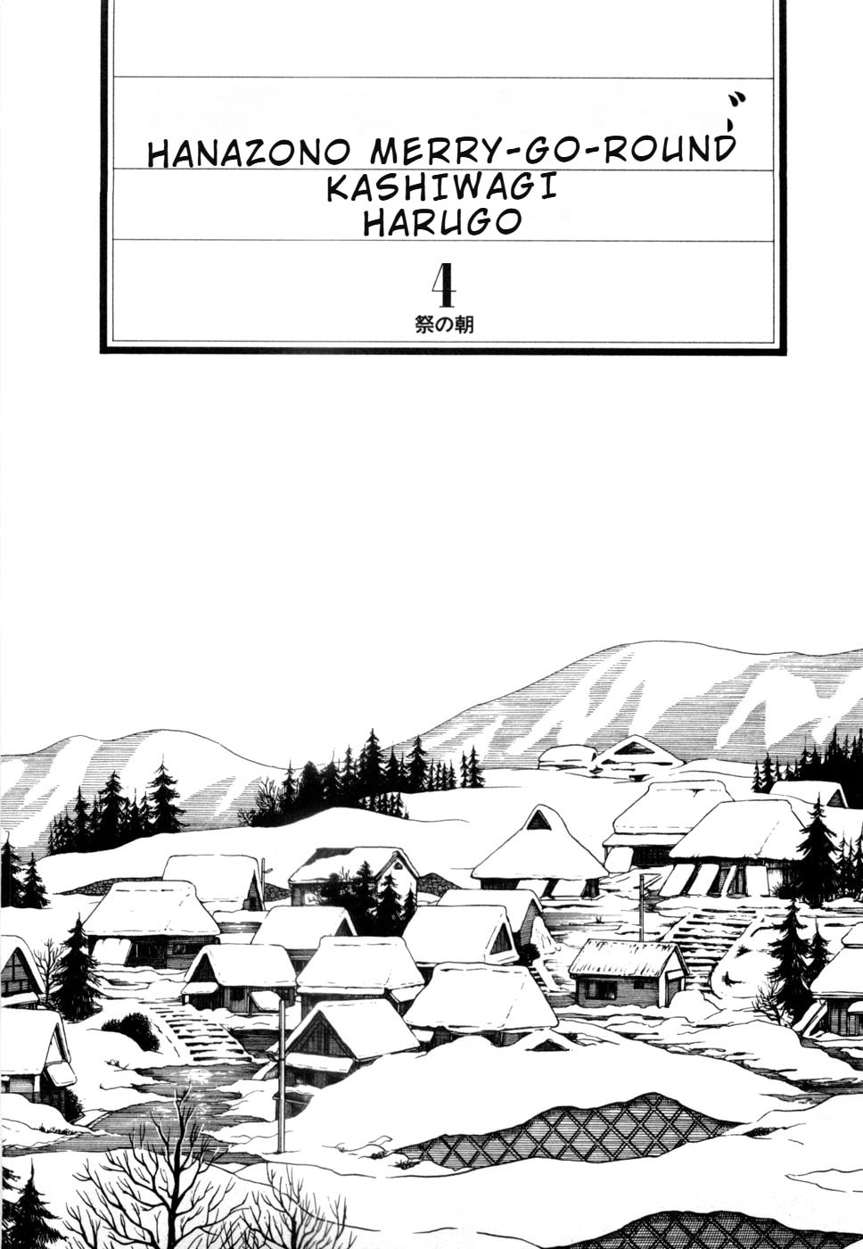 Hanazono Merry Go Round Chapter 33 page 4 - 