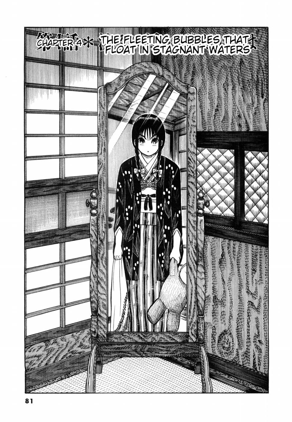 Hanazono Merry Go Round Chapter 4 page 1 - 