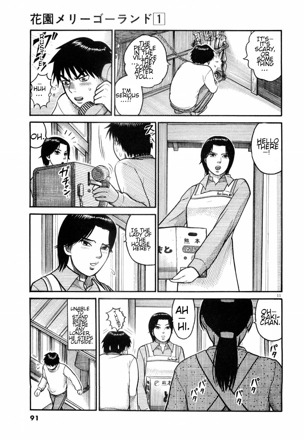 Hanazono Merry Go Round Chapter 4 page 11 - 