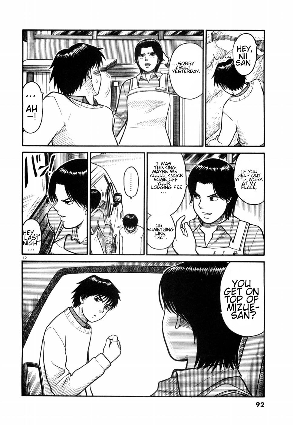 Hanazono Merry Go Round Chapter 4 page 12 - 