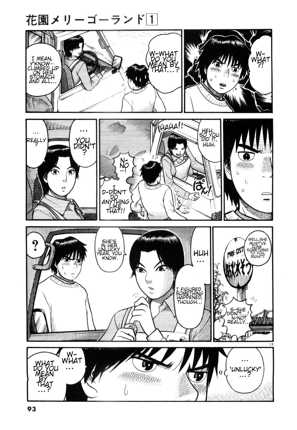 Hanazono Merry Go Round Chapter 4 page 13 - 