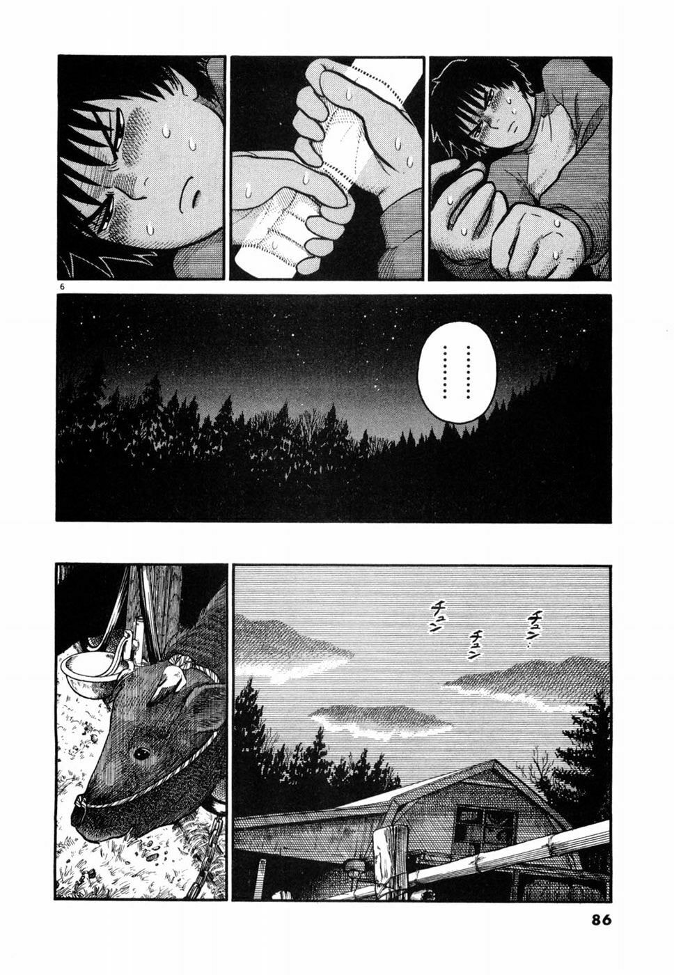 Hanazono Merry Go Round Chapter 4 page 6 - 